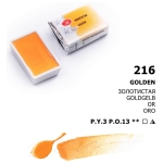 LENINGRAD ΒΑΦΉ ΑΚΟΥΑΡΈΛΑΣ 2,5 ML. -ΧΡΥΣΑΦΈΝΙΟΣ