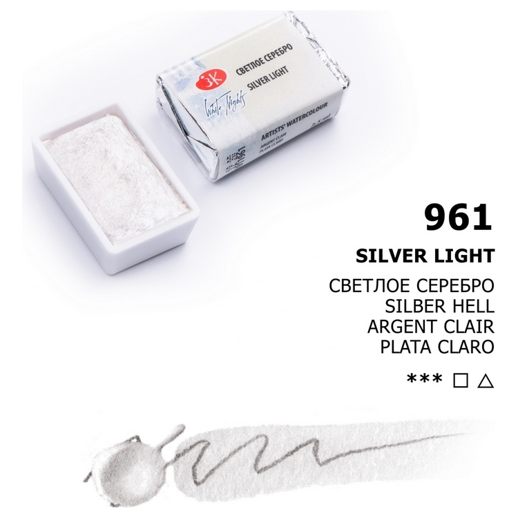 911961 LENINGRAD ΒΑΦΉ ΑΚΟΥΑΡΈΛΑΣ 2,5 ML. - ΑΣΗΜΊ ΦΩΣ - Εικόνα 1