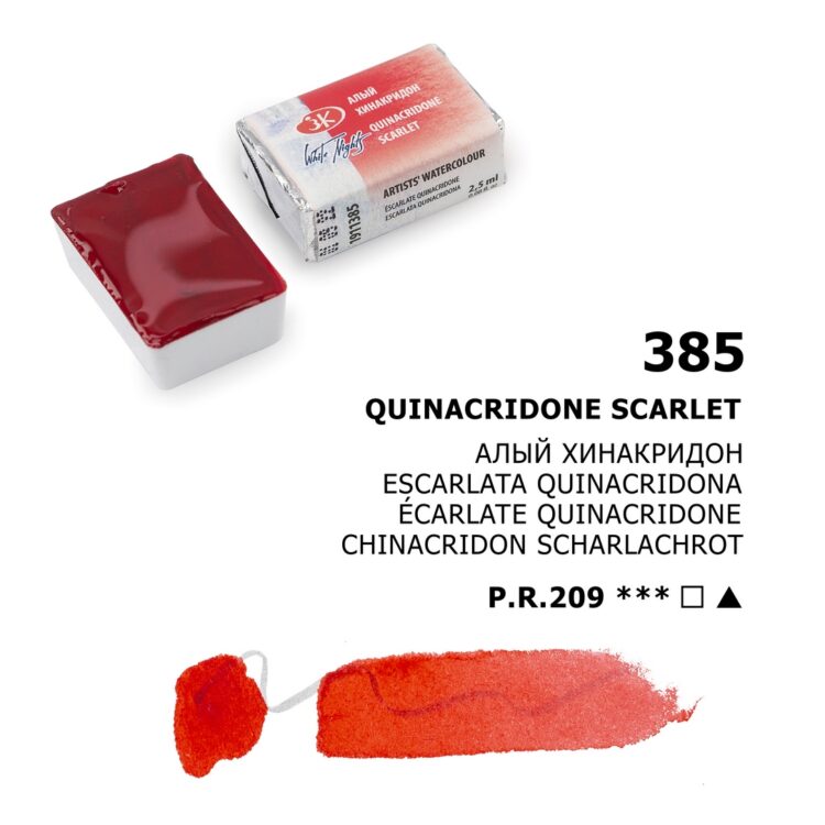 911385 LENINGRAD ΒΑΦΉ ΑΚΟΥΑΡΈΛΑΣ 2,5 ML. - ΚΙΝΑΚΡΙΔΏΝ ΣΚΆΡΛΕΤ - Εικόνα 1