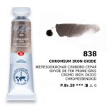 LENINGRAD ΣΩΛΉΝΑΣ ΒΑΦΉΣ ΑΚΟΥΑΡΈΛΑΣ 10 ML. - ΟΞΕΊΔΙΟ ΤΟΥ ΣΙΔΉΡΟΥ ΧΡΩΜΊΟΥ
