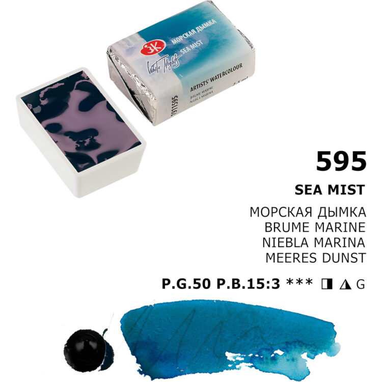 911595 LENINGRAD ΒΑΦΉ ΑΚΟΥΑΡΈΛΑΣ 2,5 ML. -ΘΑΛΑΣΣΙΝΉ ΟΜΊΧΛΗ - Εικόνα 1