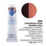 MASTER CLASS ΛΑΔΟΜΠΟΓΙΆ 46 ML-THIOINDIGO ΡΟΖ ΚΑΦΕ